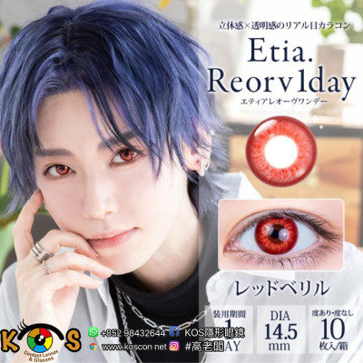 Etia Reorv 1Day エティアレオーヴワンデー Beryl レッドベリル Etia Reorv 1Day エティアレオーヴワンデー Beryl レッドベリル